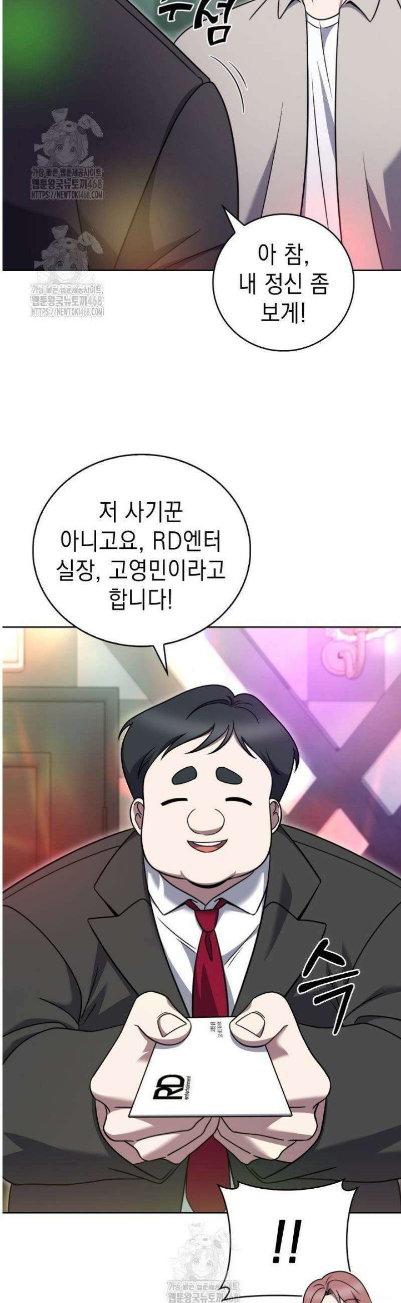 무림에서 온 배달부 93화 3