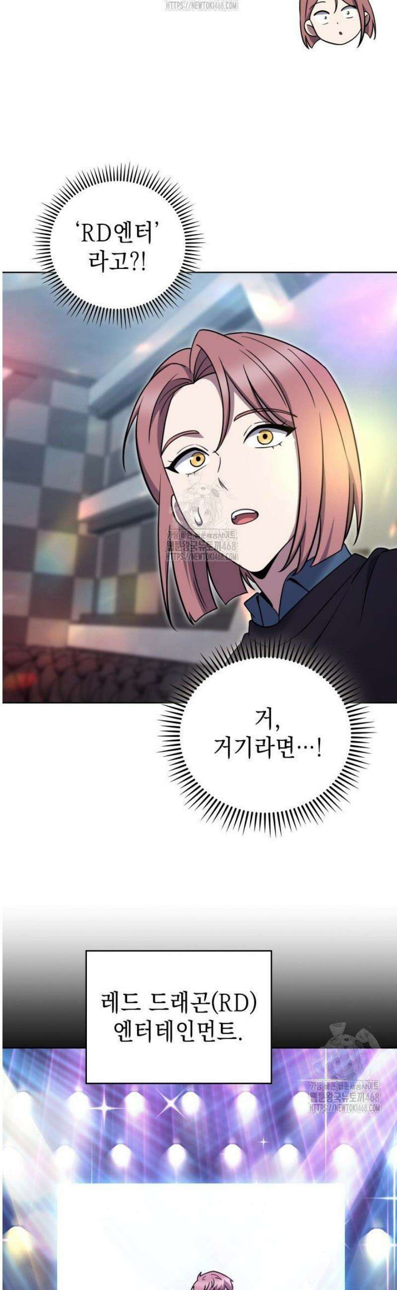 무림에서 온 배달부 93화 4
