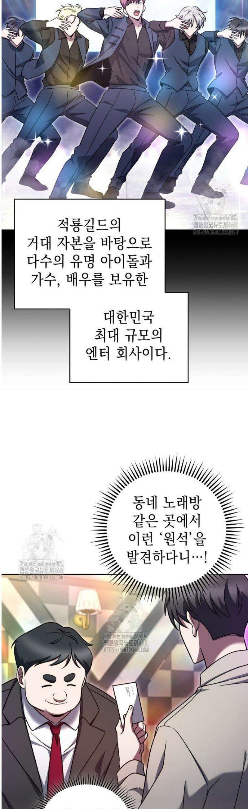 무림에서 온 배달부 93화 5