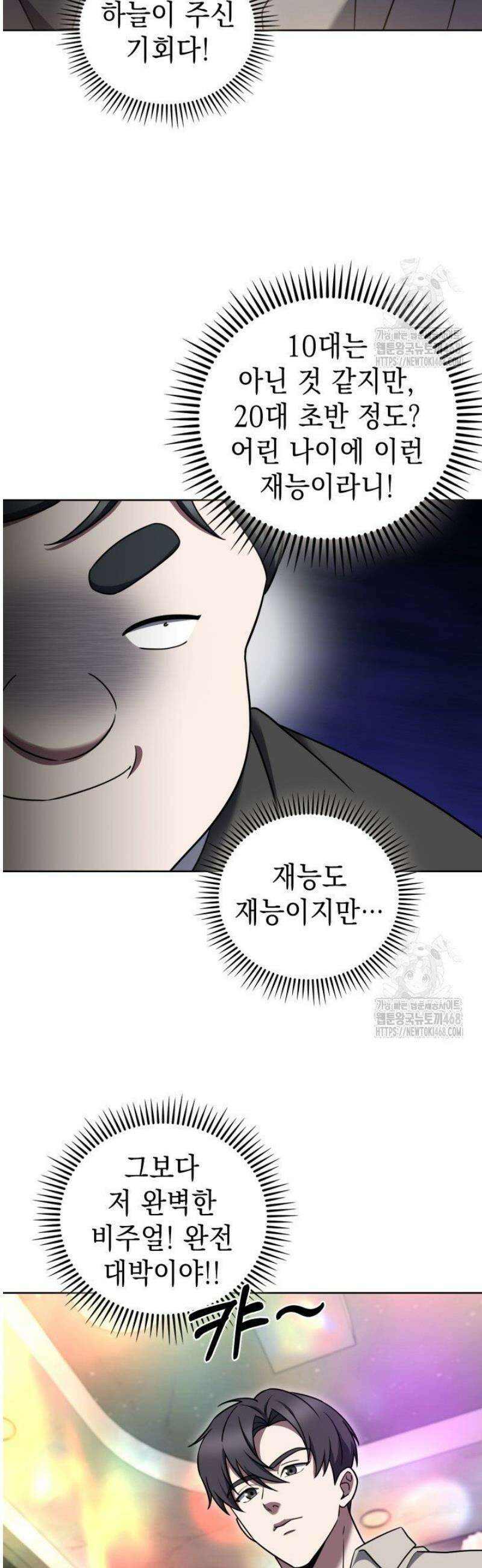무림에서 온 배달부 93화 6