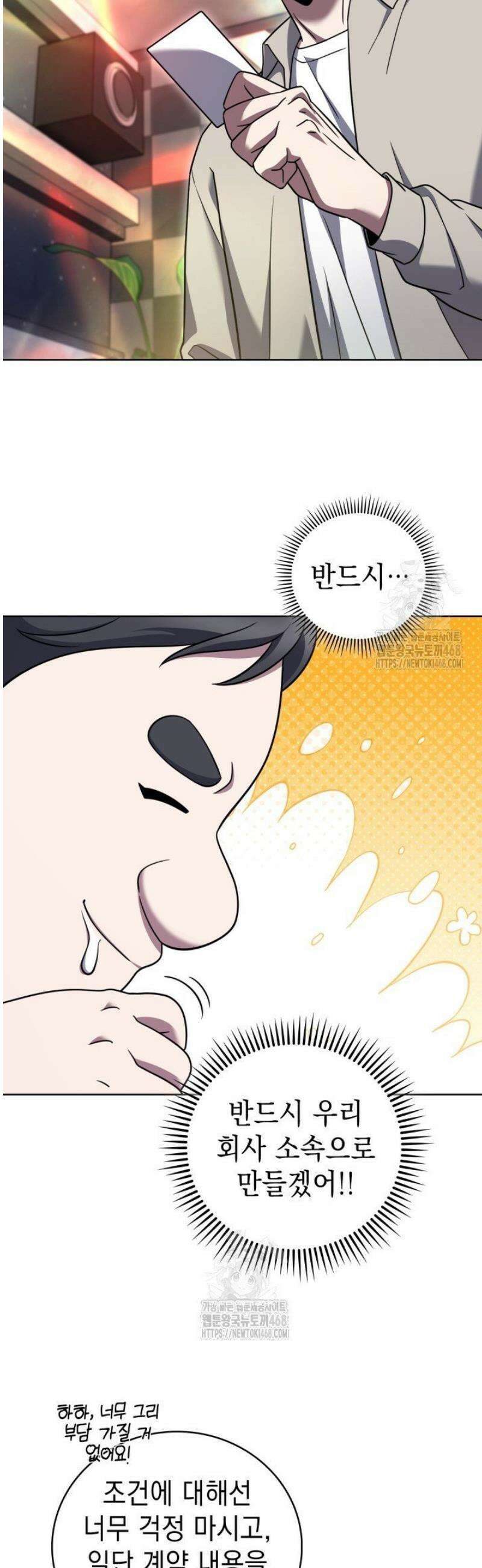 무림에서 온 배달부 93화 7
