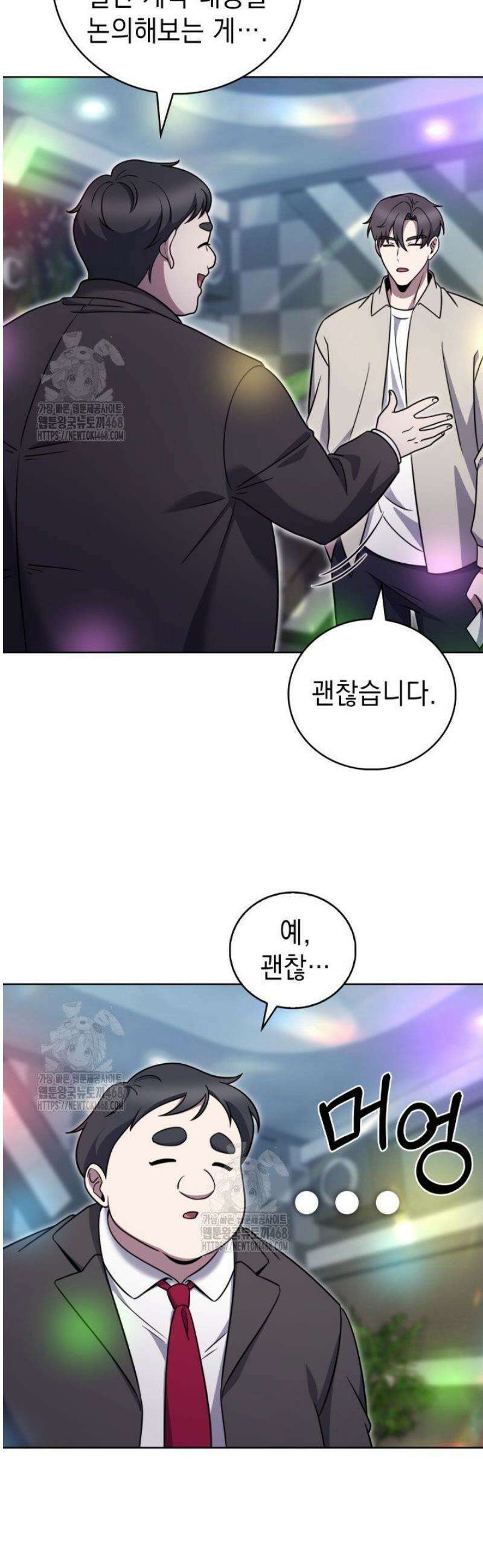 무림에서 온 배달부 93화 8