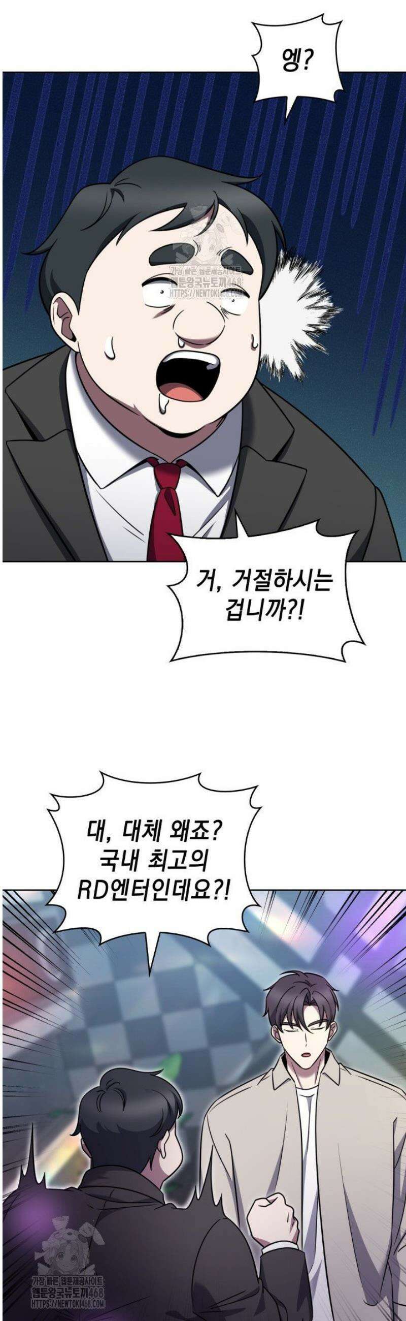 무림에서 온 배달부 93화 9