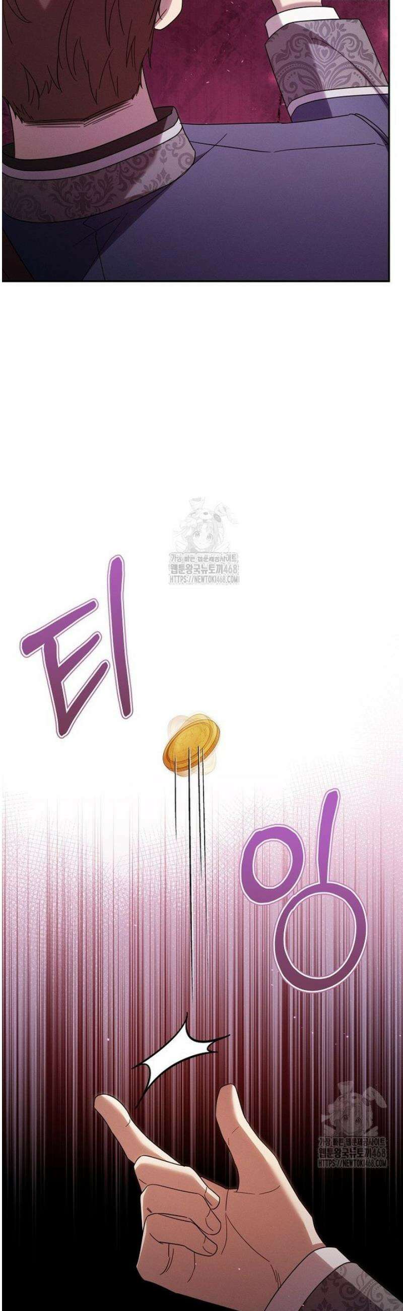 흑막과 사귄다니 오해인데요 47화 6