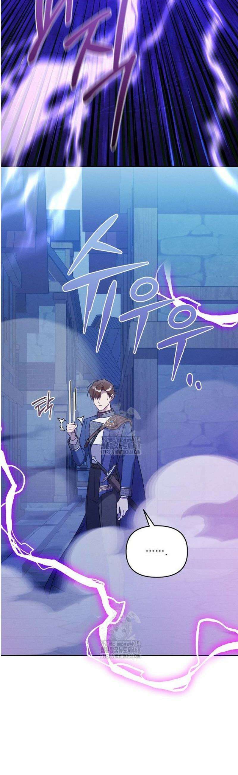 흑막과 사귄다니 오해인데요 47화 8