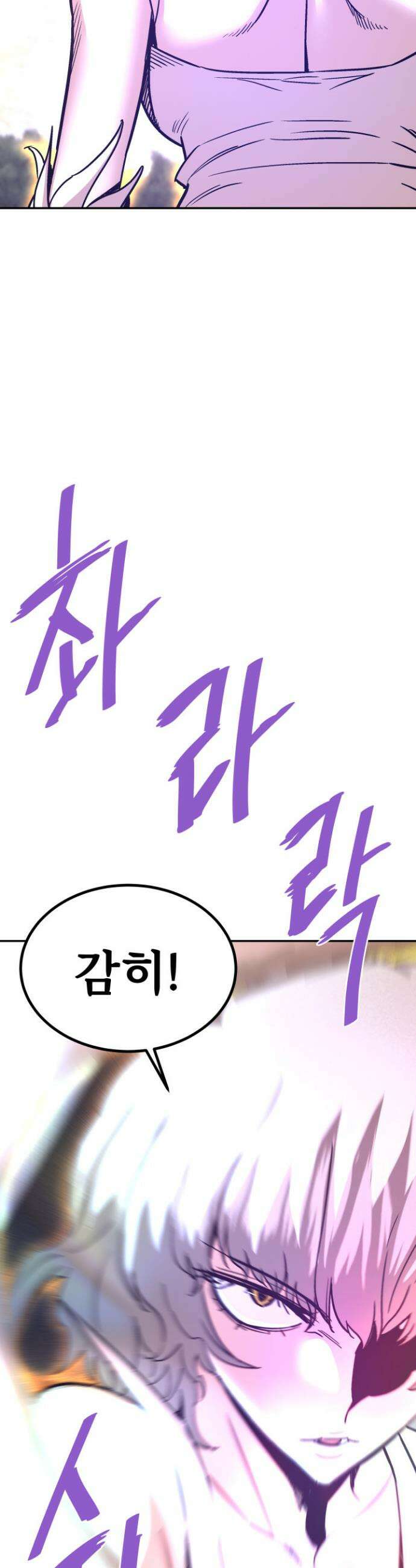 지옥에서 돌아온 한대성 136화 8