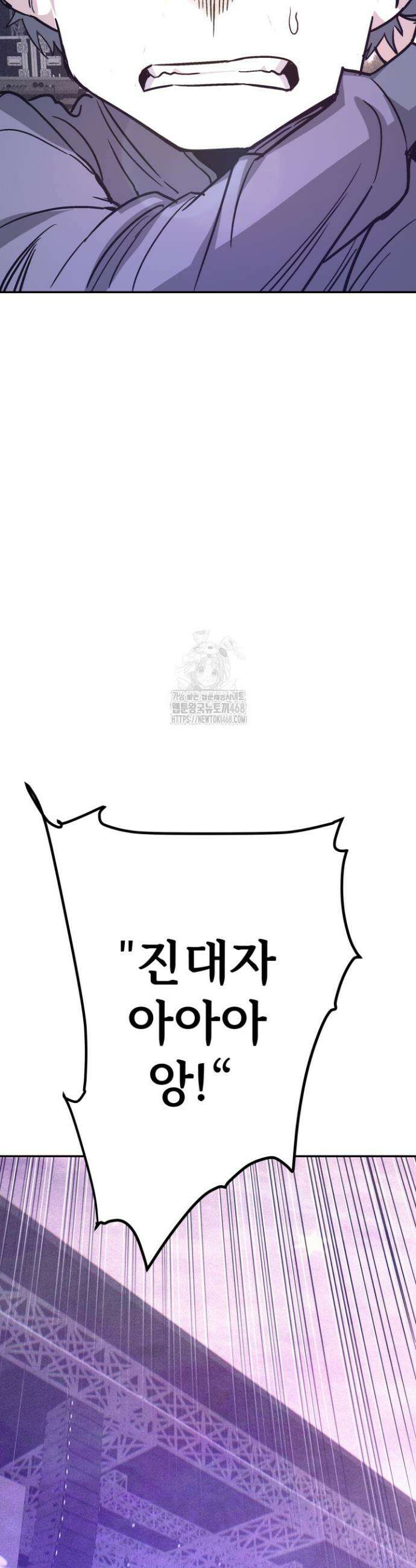 지옥에서 돌아온 한대성 136화 12