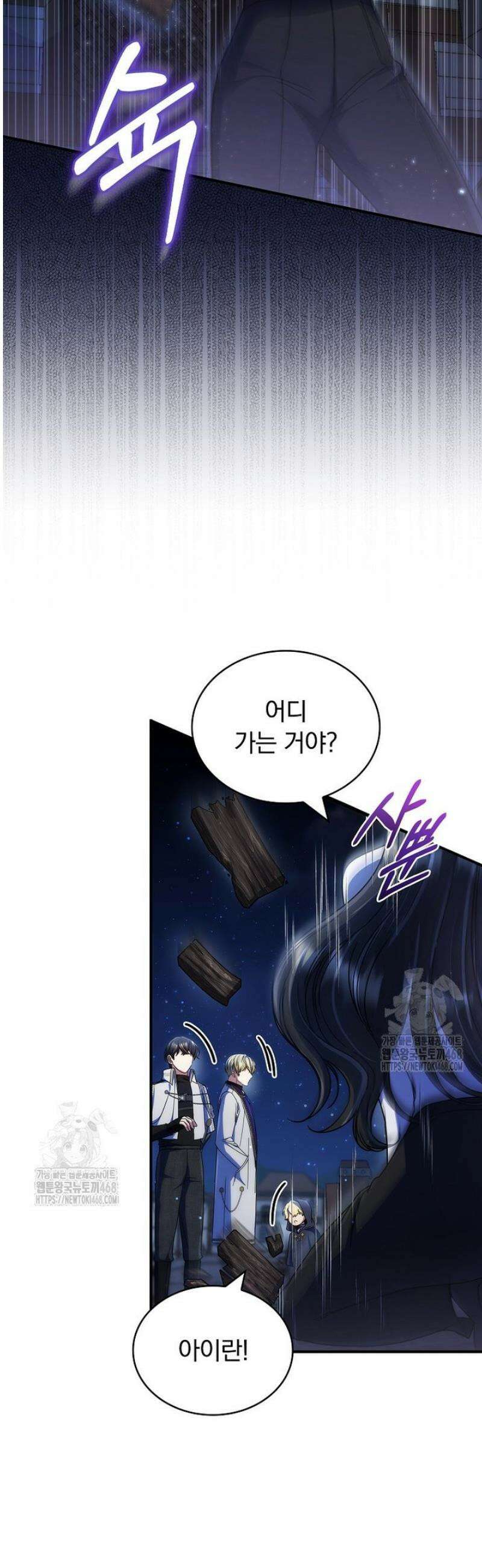 트윈문 44화 3