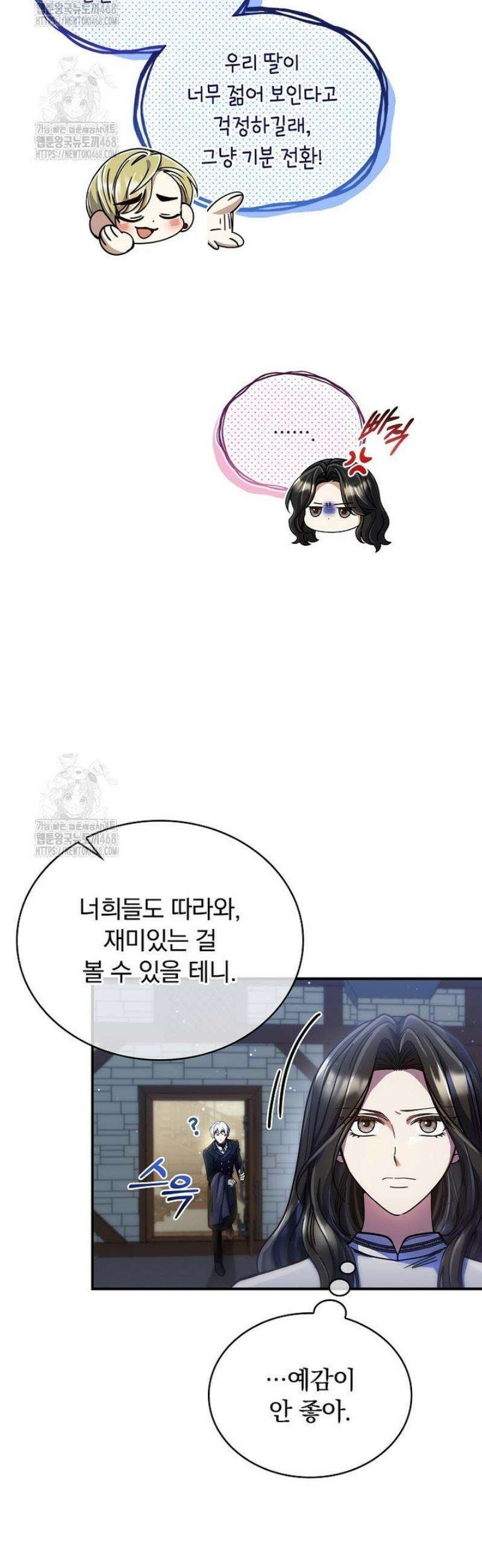 트윈문 44화 5