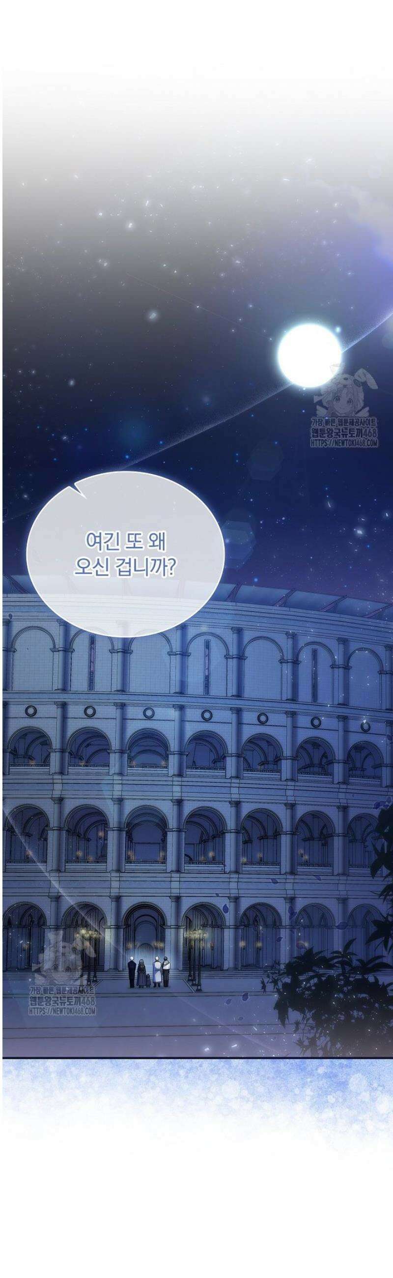 트윈문 44화 10