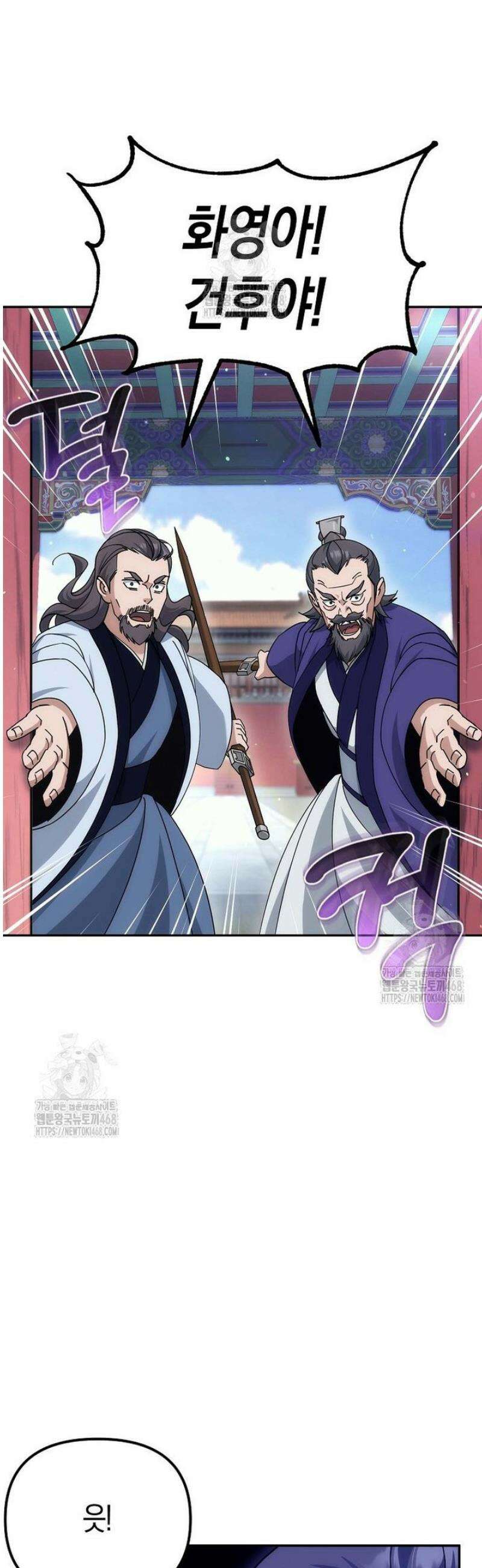 절륜환관 26화 3
