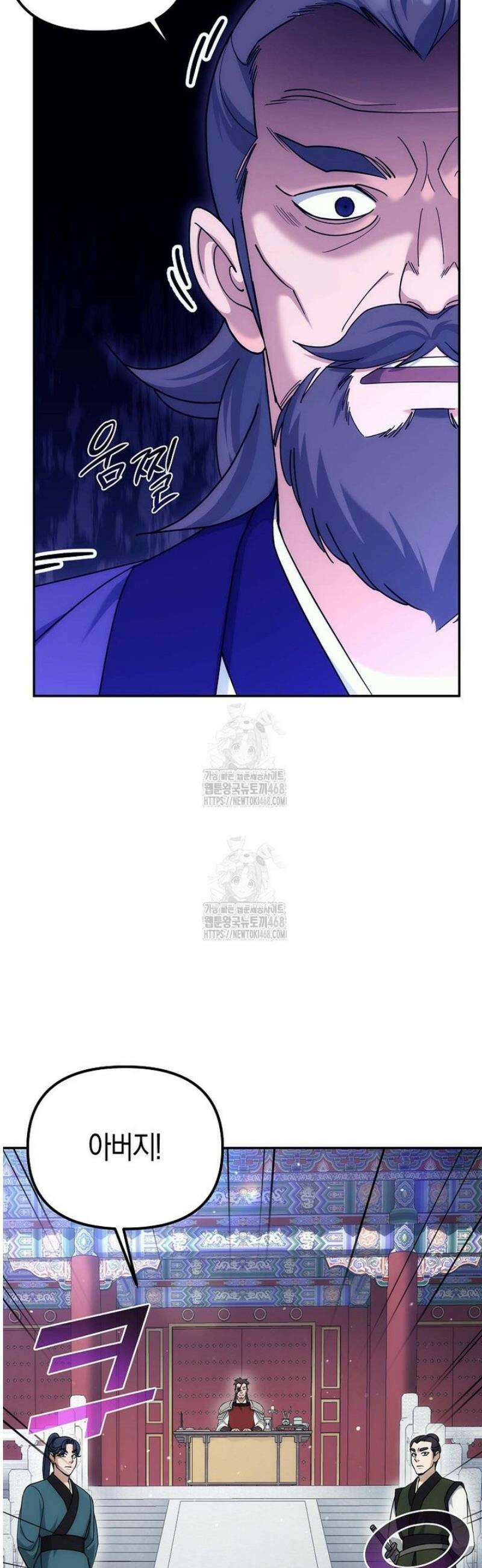 절륜환관 26화 4
