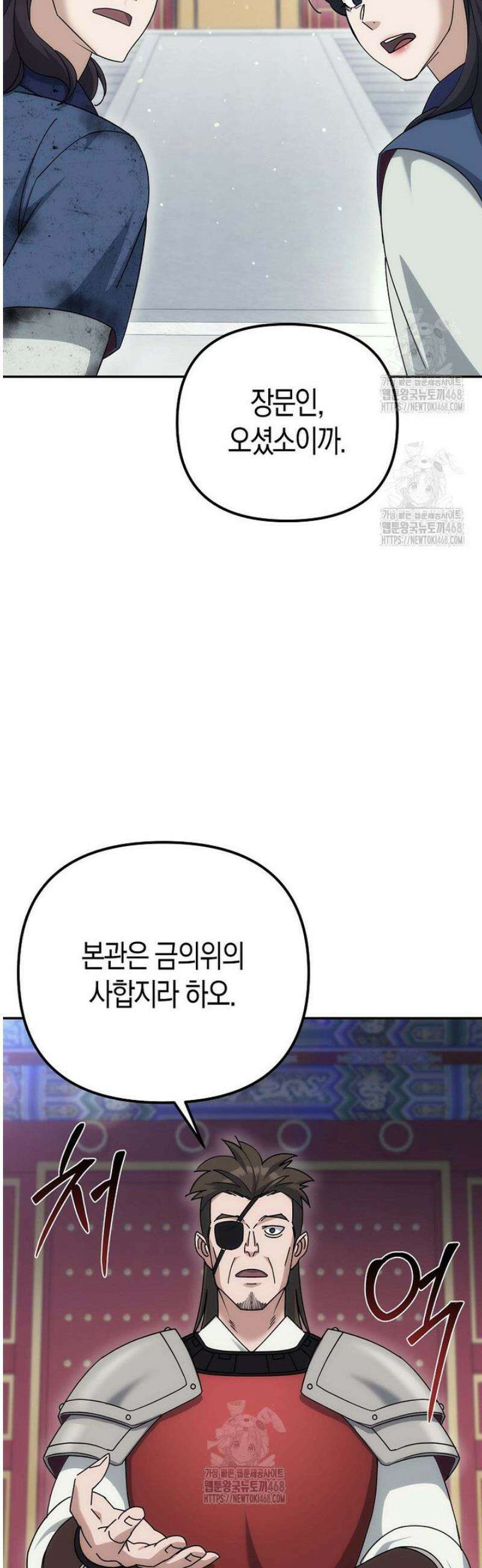 절륜환관 26화 6