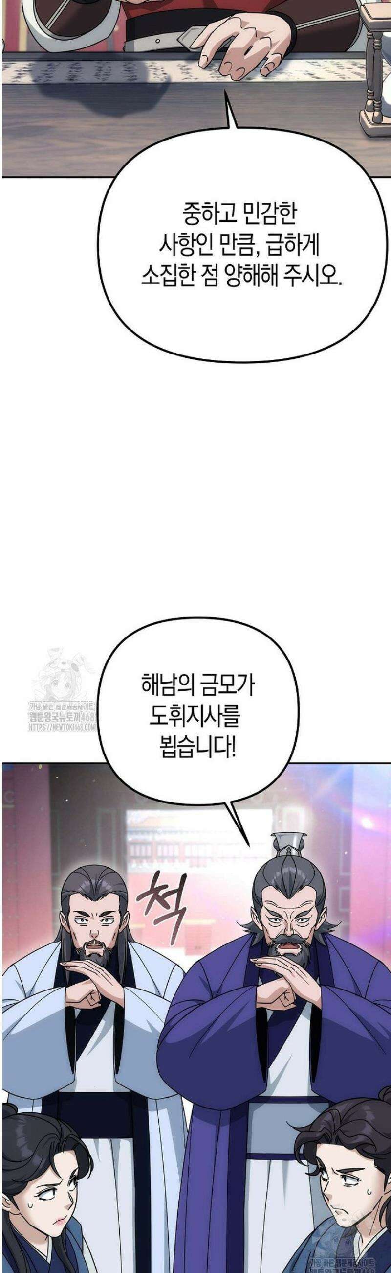 절륜환관 26화 7