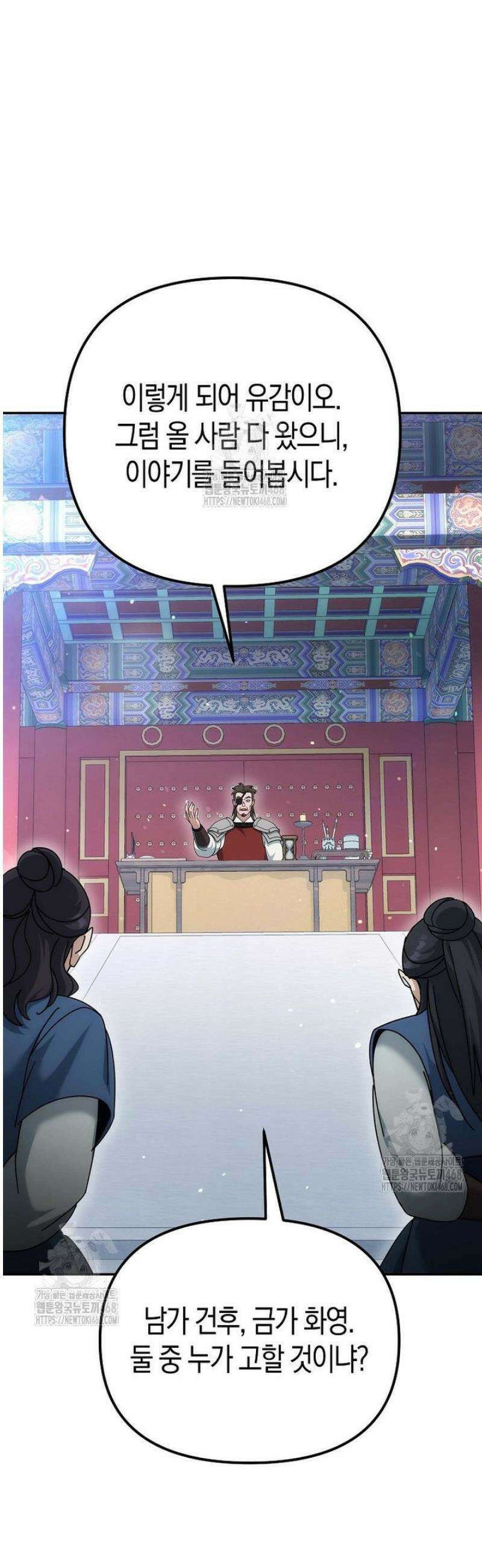 절륜환관 26화 9