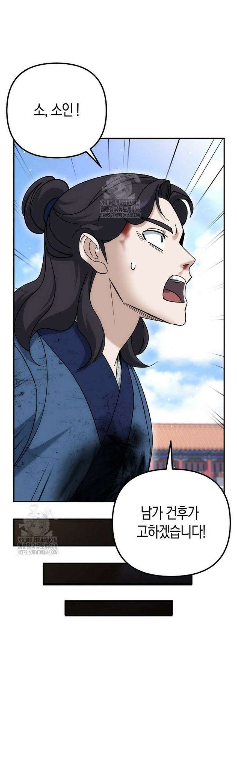 절륜환관 26화 10