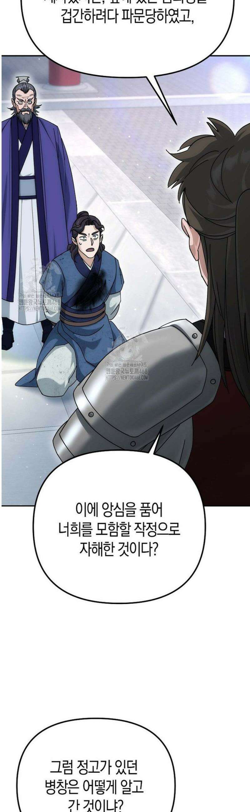 절륜환관 26화 12