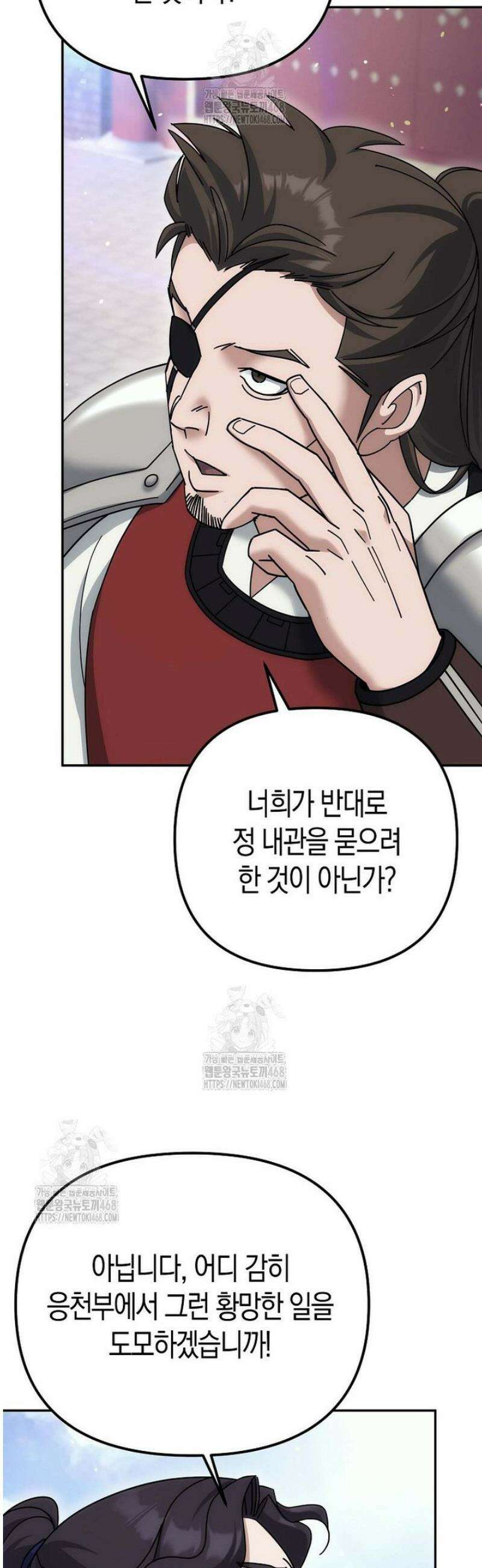 절륜환관 26화 13