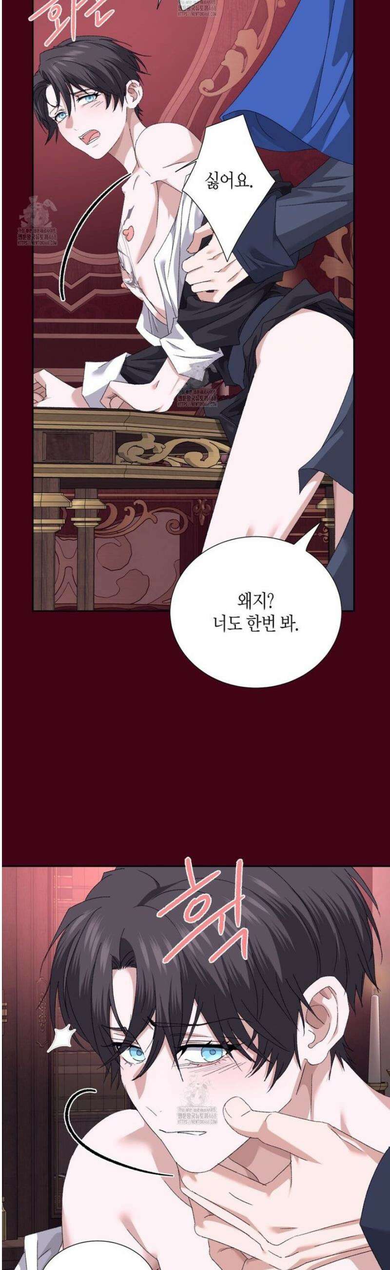 베스퍼 31화 6