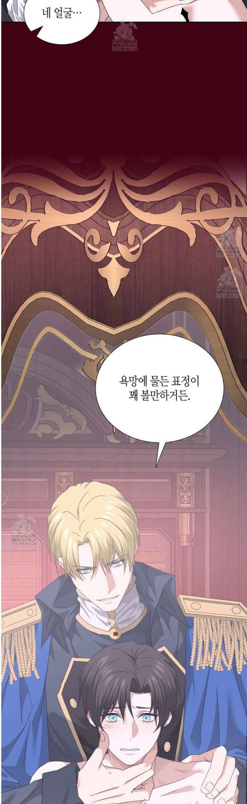 베스퍼 31화 7