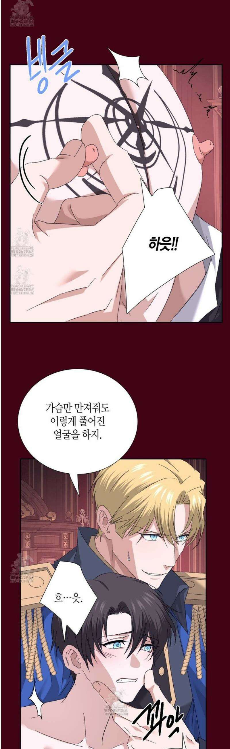 베스퍼 31화 10
