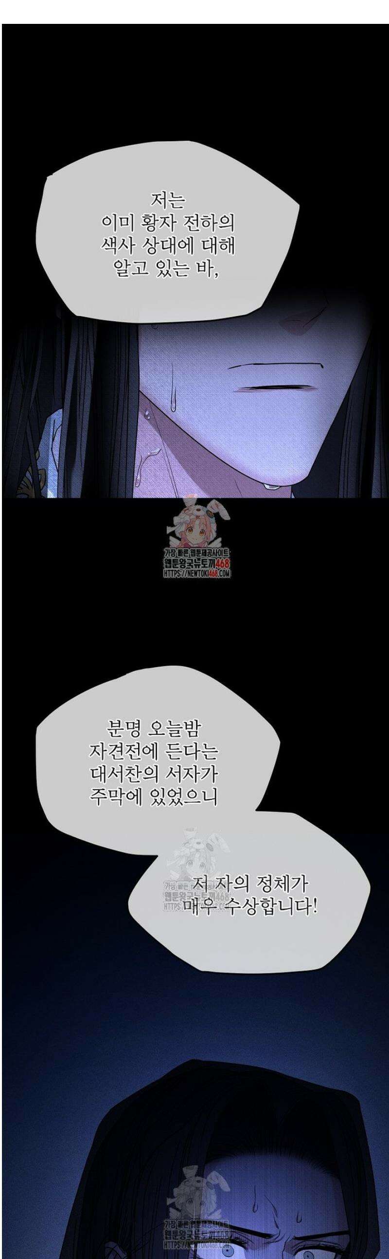 춘풍난만 79화 1