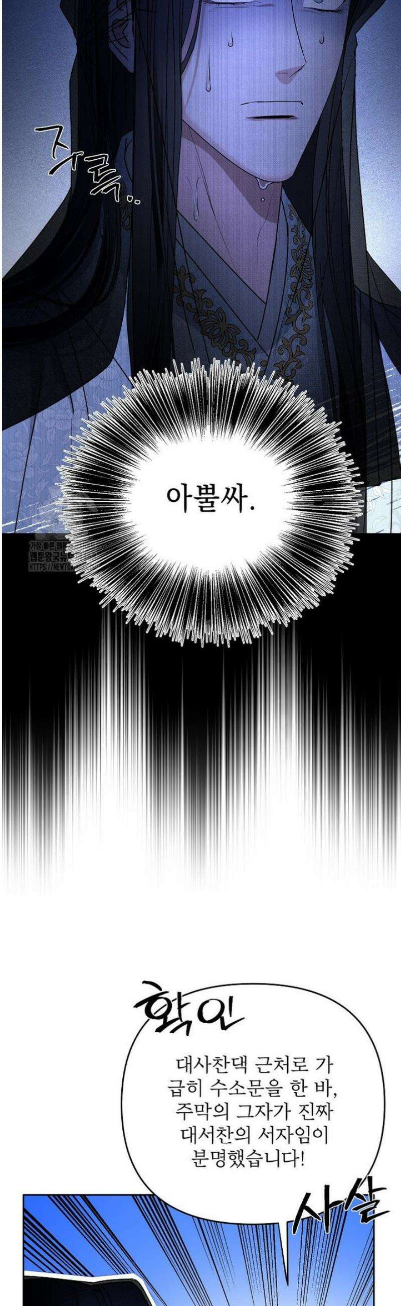 춘풍난만 79화 2