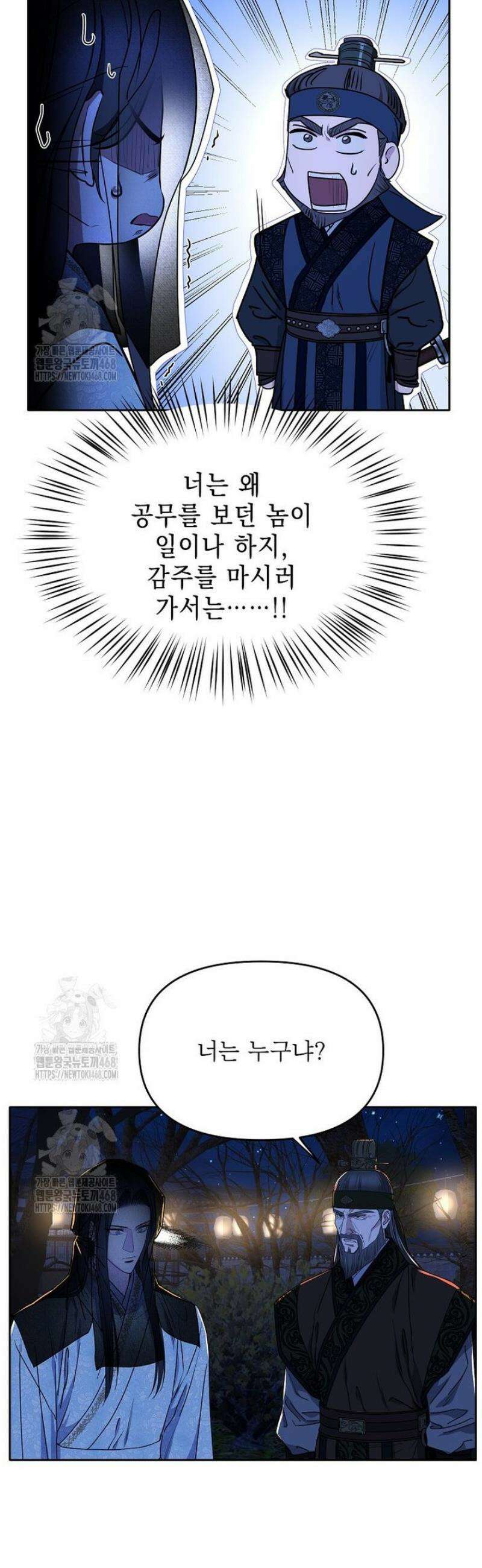 춘풍난만 79화 3