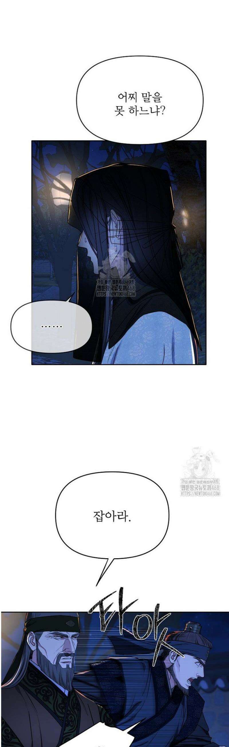 춘풍난만 79화 4