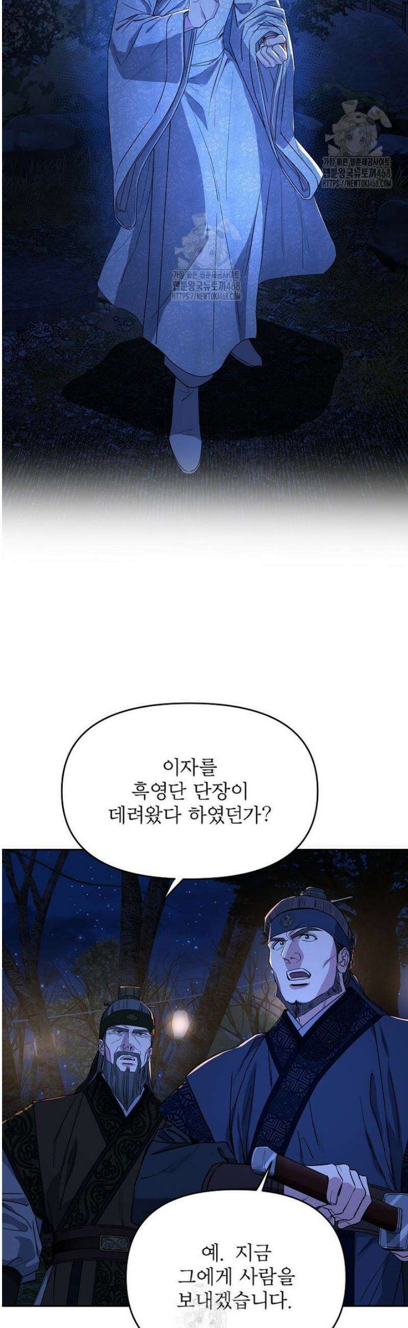 춘풍난만 79화 8