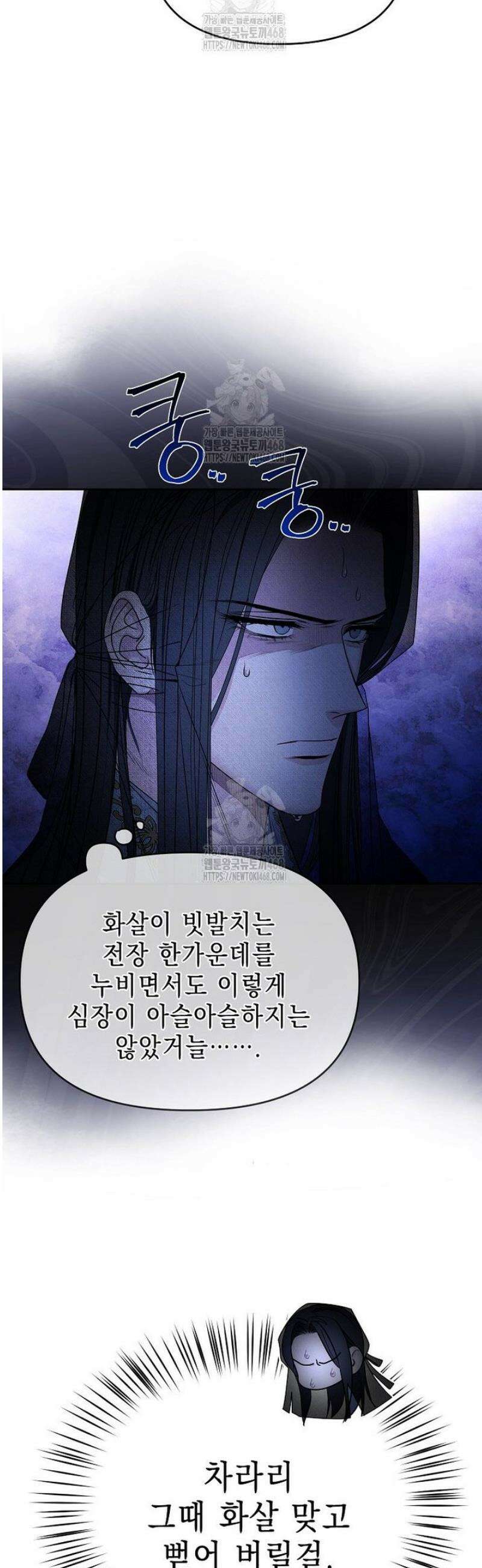 춘풍난만 79화 9
