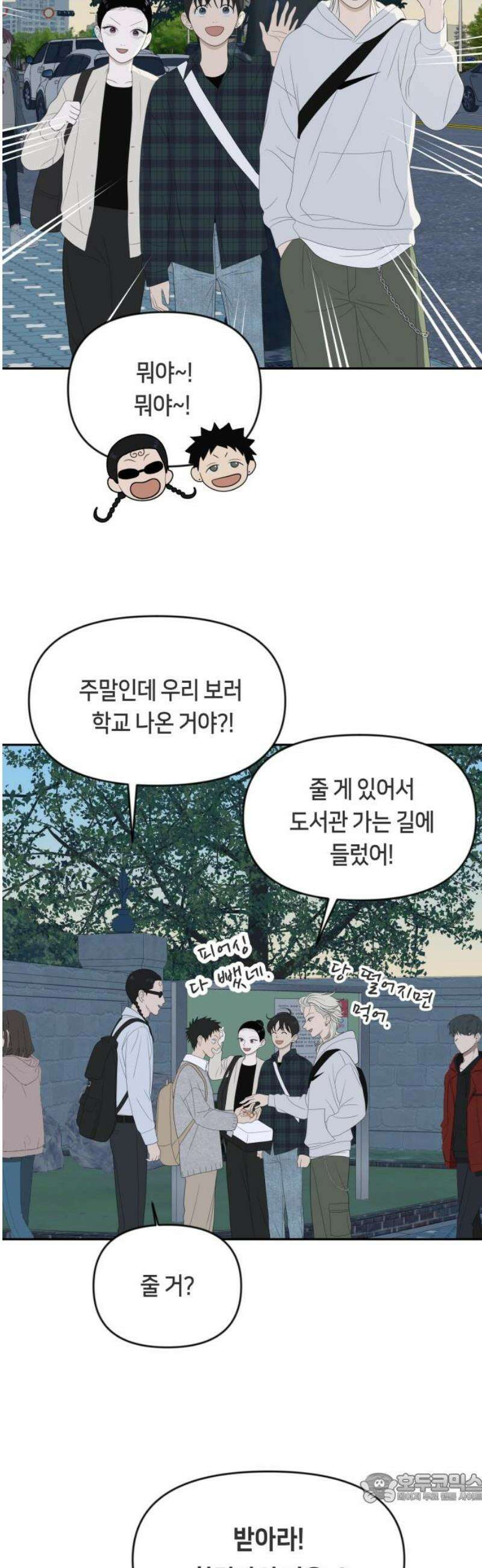 일립예고 학생들 69화 편입 시험 (下) 4