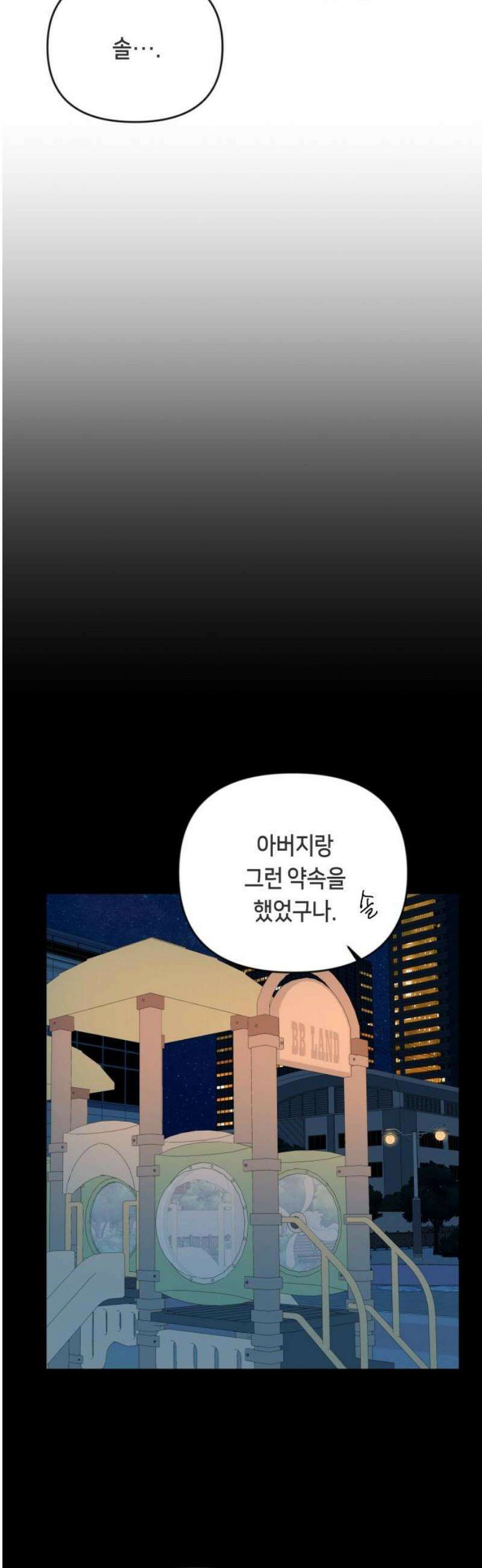 일립예고 학생들 69화 편입 시험 (下) 6
