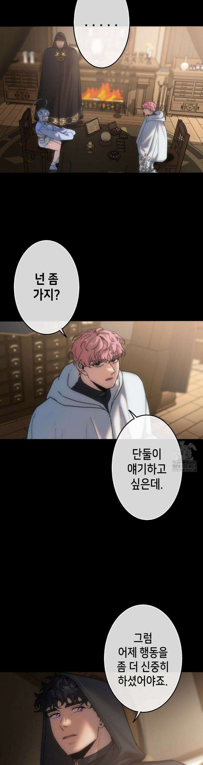 보석마녀 12화 11