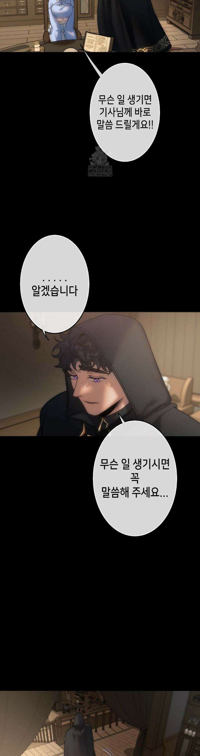 보석마녀 12화 13