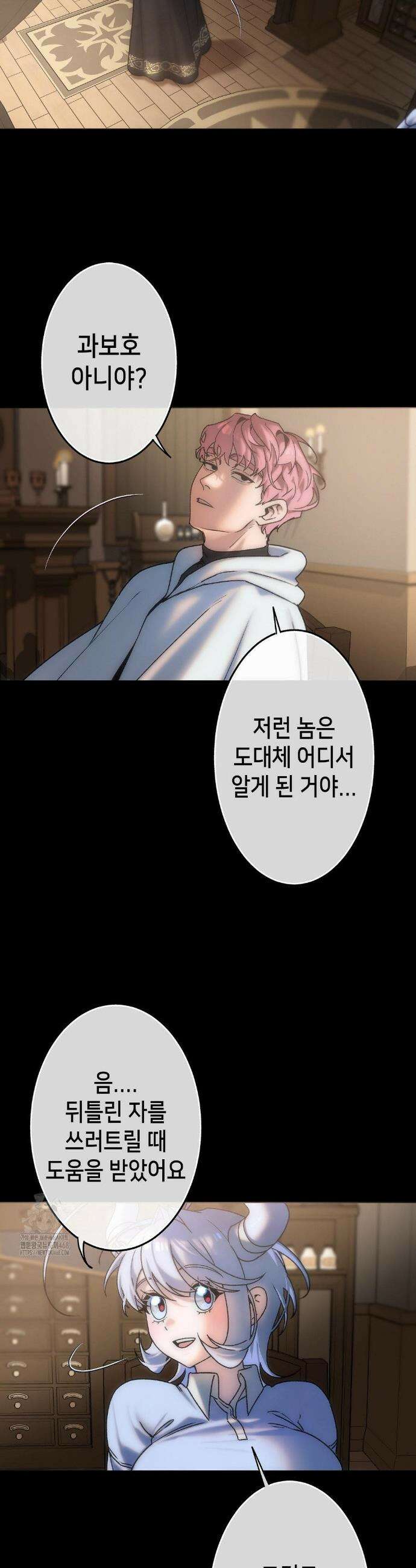 보석마녀 12화 14