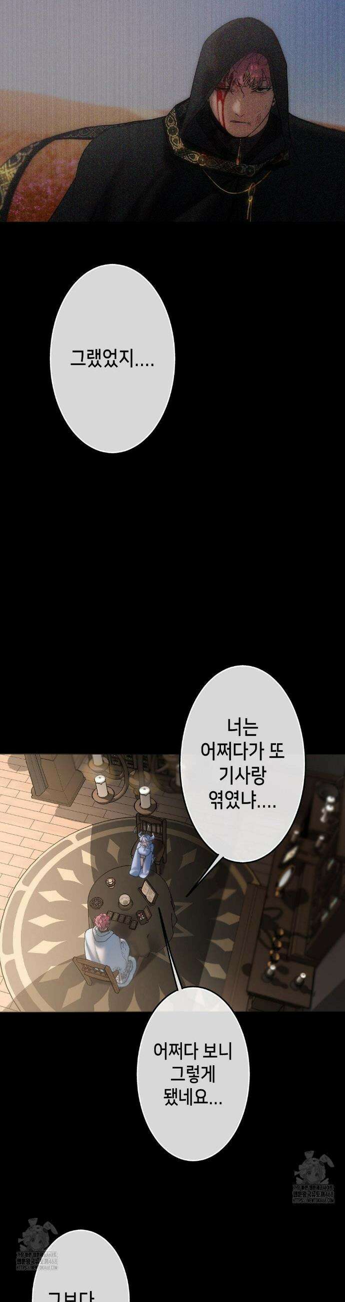 보석마녀 12화 16