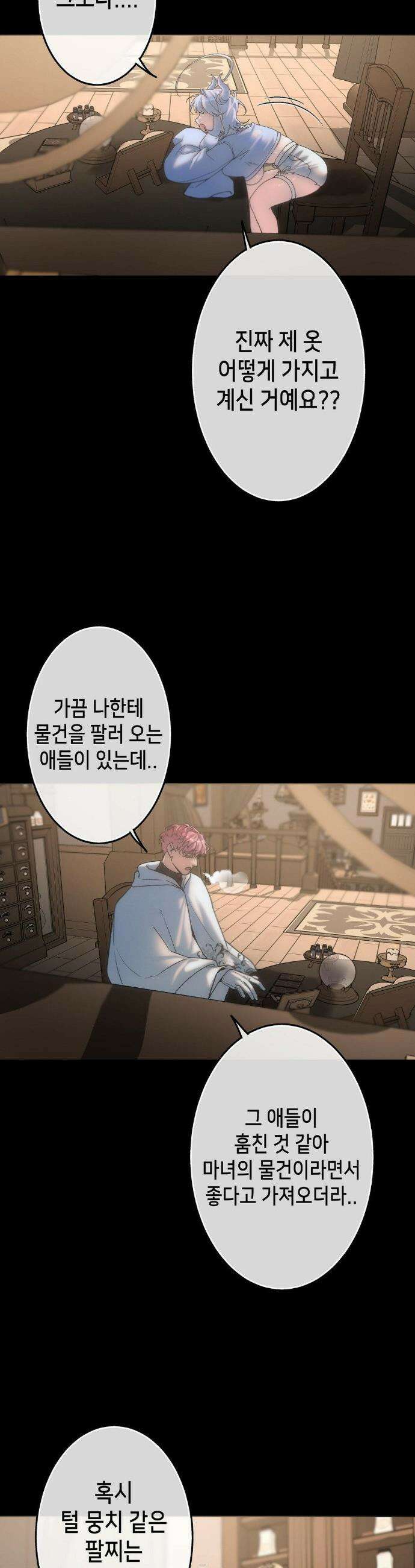 보석마녀 12화 17