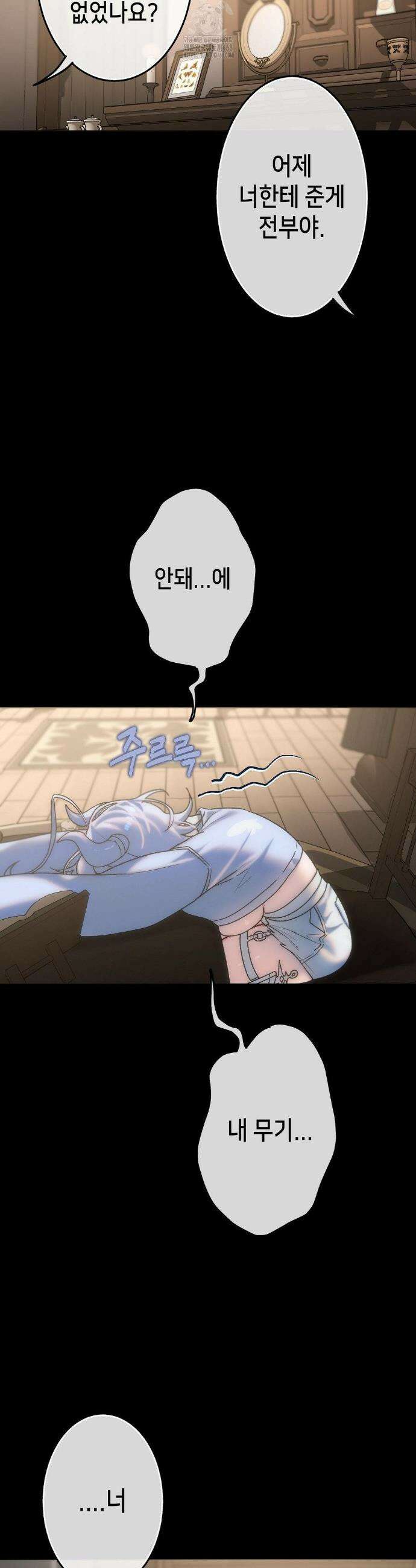 보석마녀 12화 18