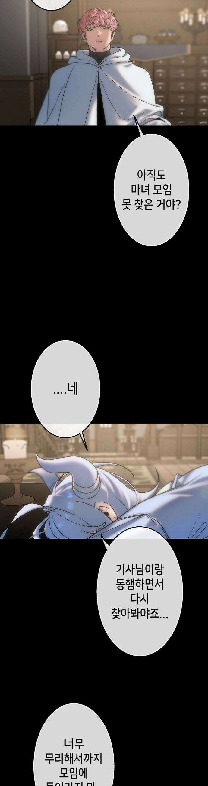 보석마녀 12화 19
