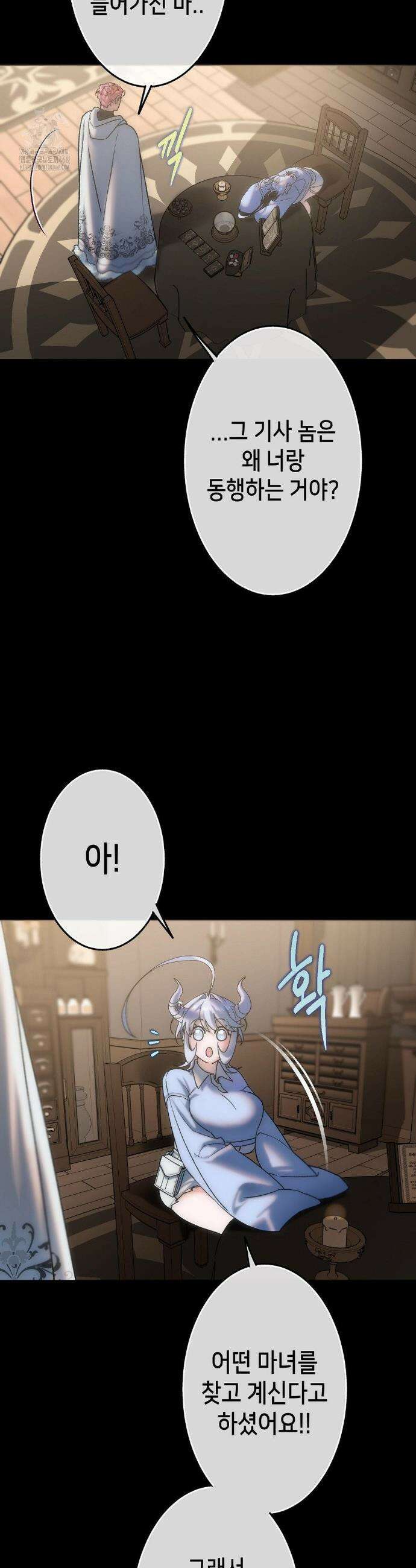 보석마녀 12화 20