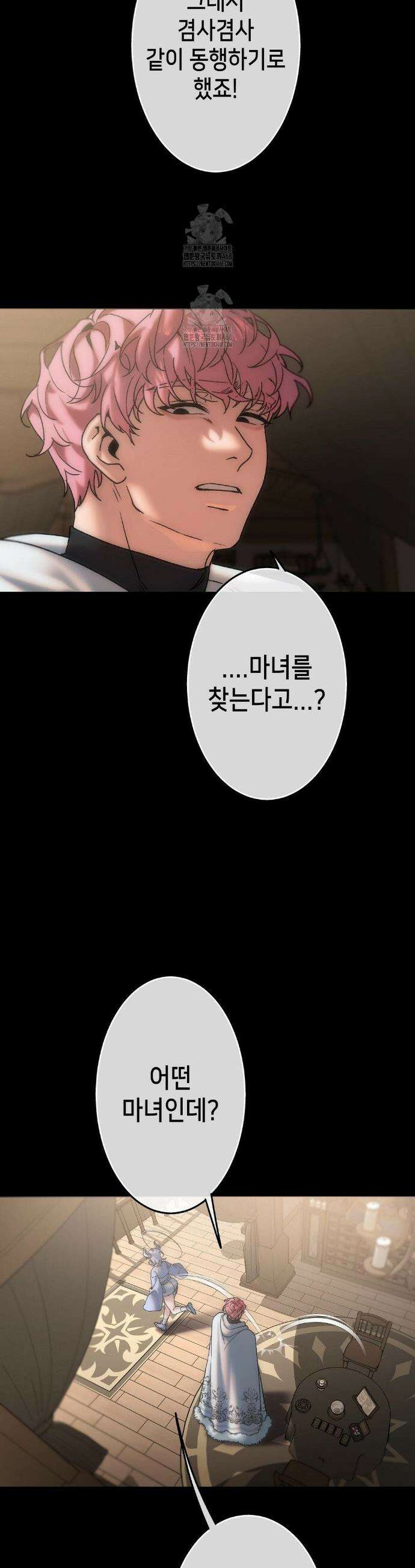 보석마녀 12화 21