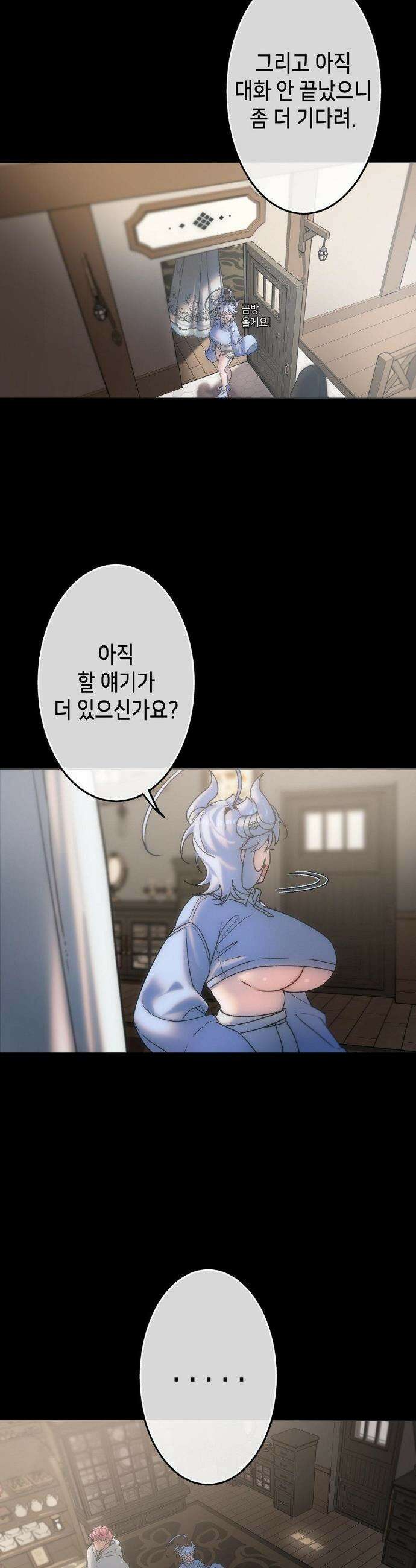 보석마녀 12화 23