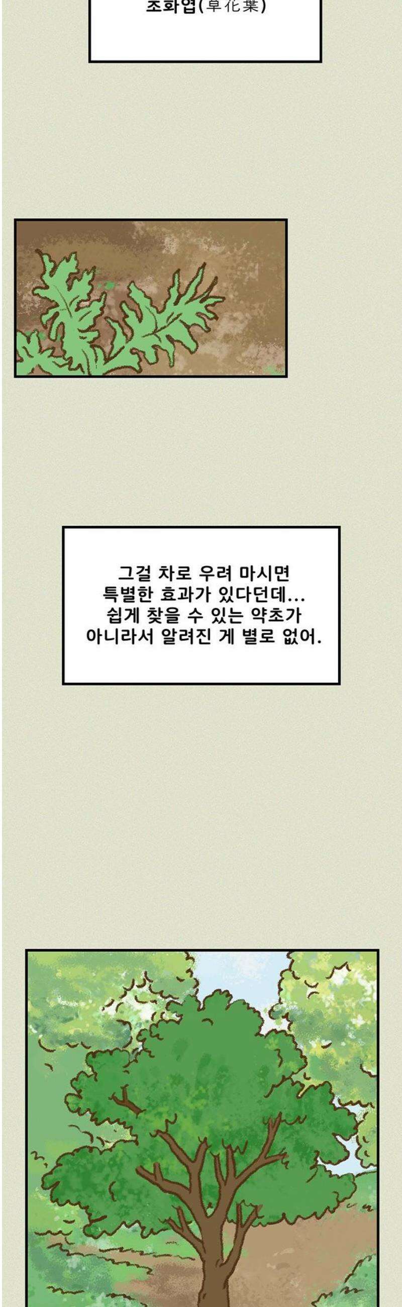 추억이 찾아오는 가게 51． 추억 쉰하나, 16