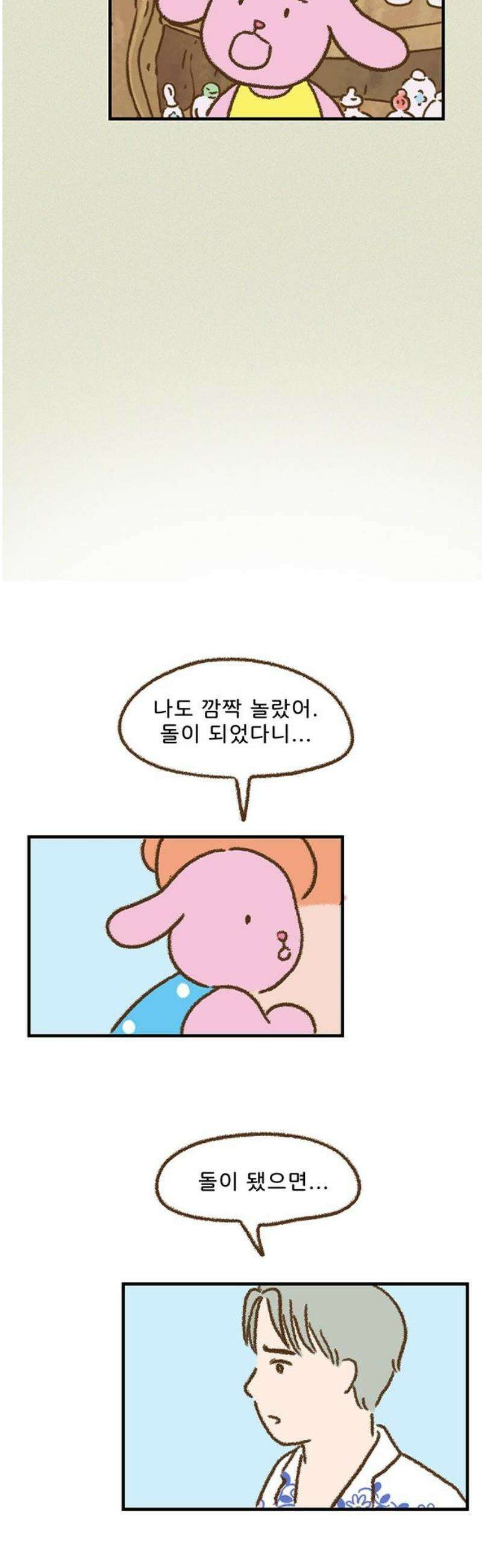 추억이 찾아오는 가게 51． 추억 쉰하나, 20