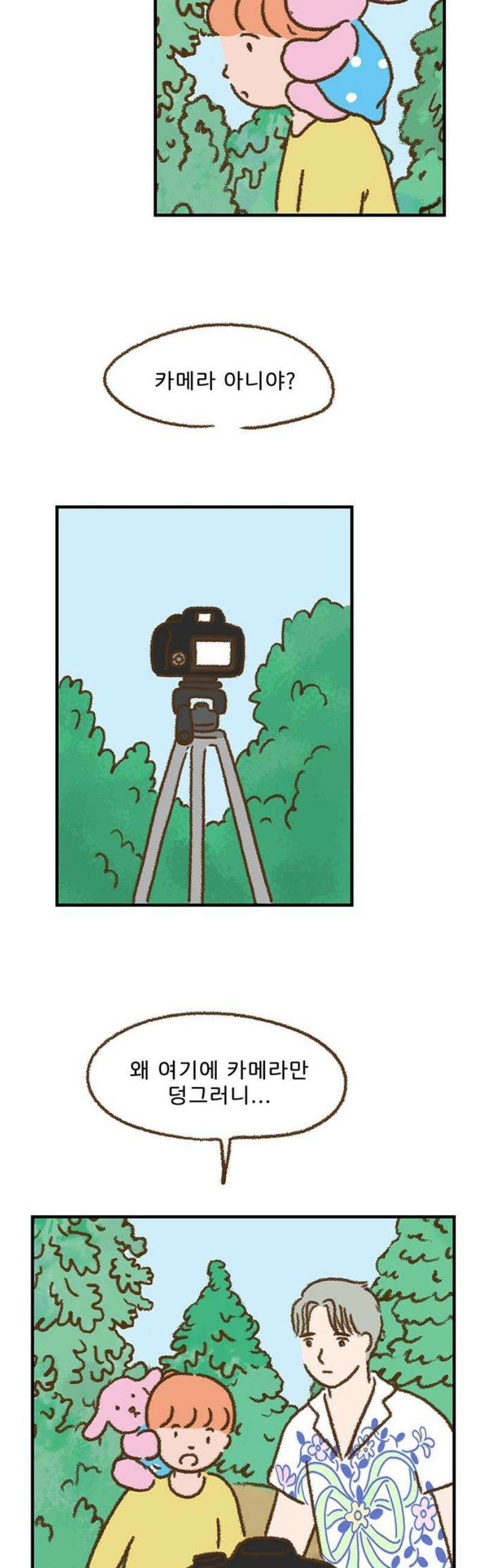 추억이 찾아오는 가게 51． 추억 쉰하나, 25