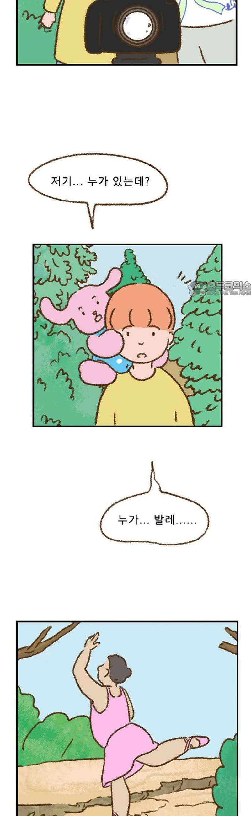 추억이 찾아오는 가게 51． 추억 쉰하나, 26