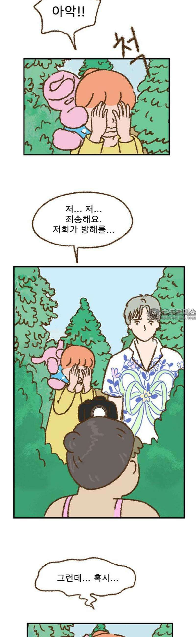 추억이 찾아오는 가게 51． 추억 쉰하나, 28