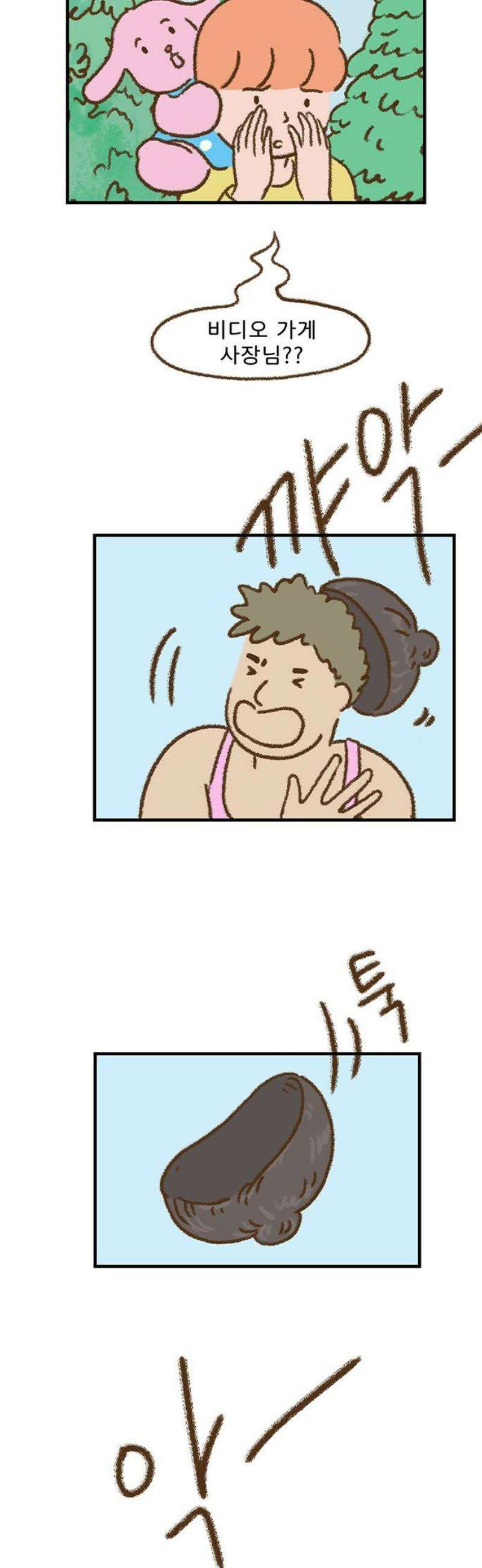 추억이 찾아오는 가게 51． 추억 쉰하나, 29