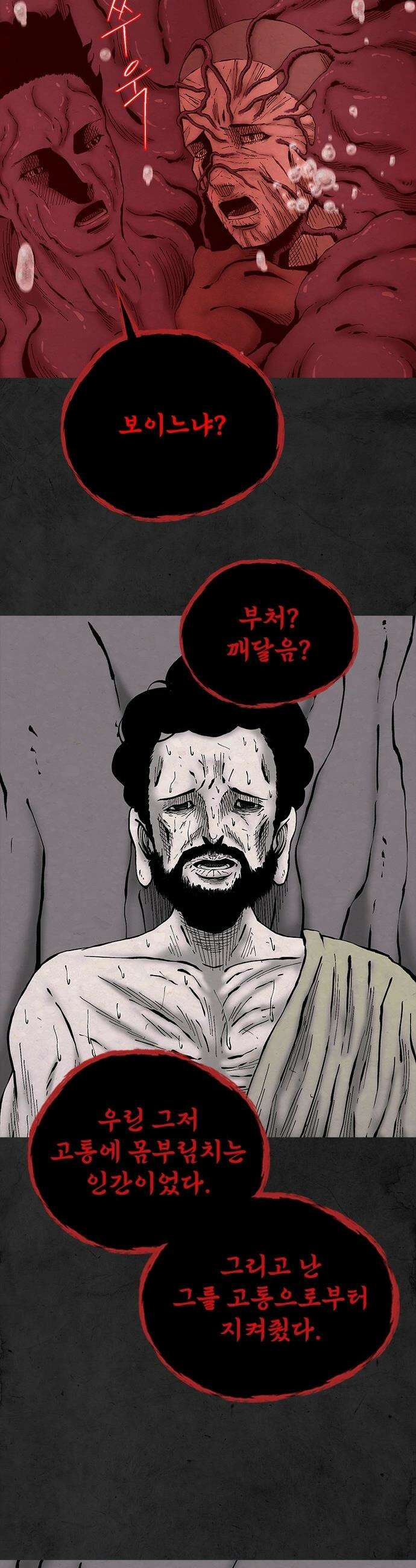 룸비니 - 51화 2